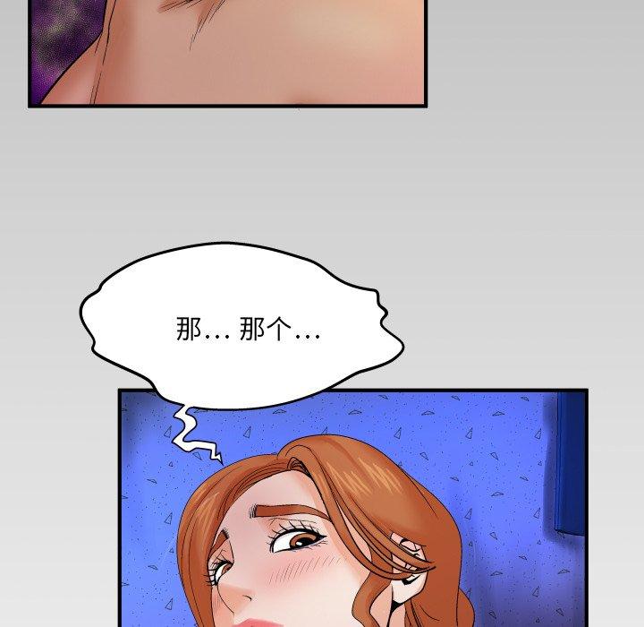 88P - 与婶婶的秘密