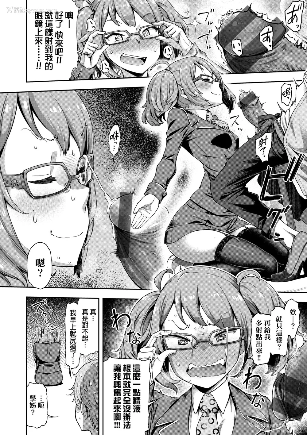 101P - [だむ] 私はただスカートを短くしただけ｜我不过是把裙子往上卷短一点而已 [未来数位] [DL版]