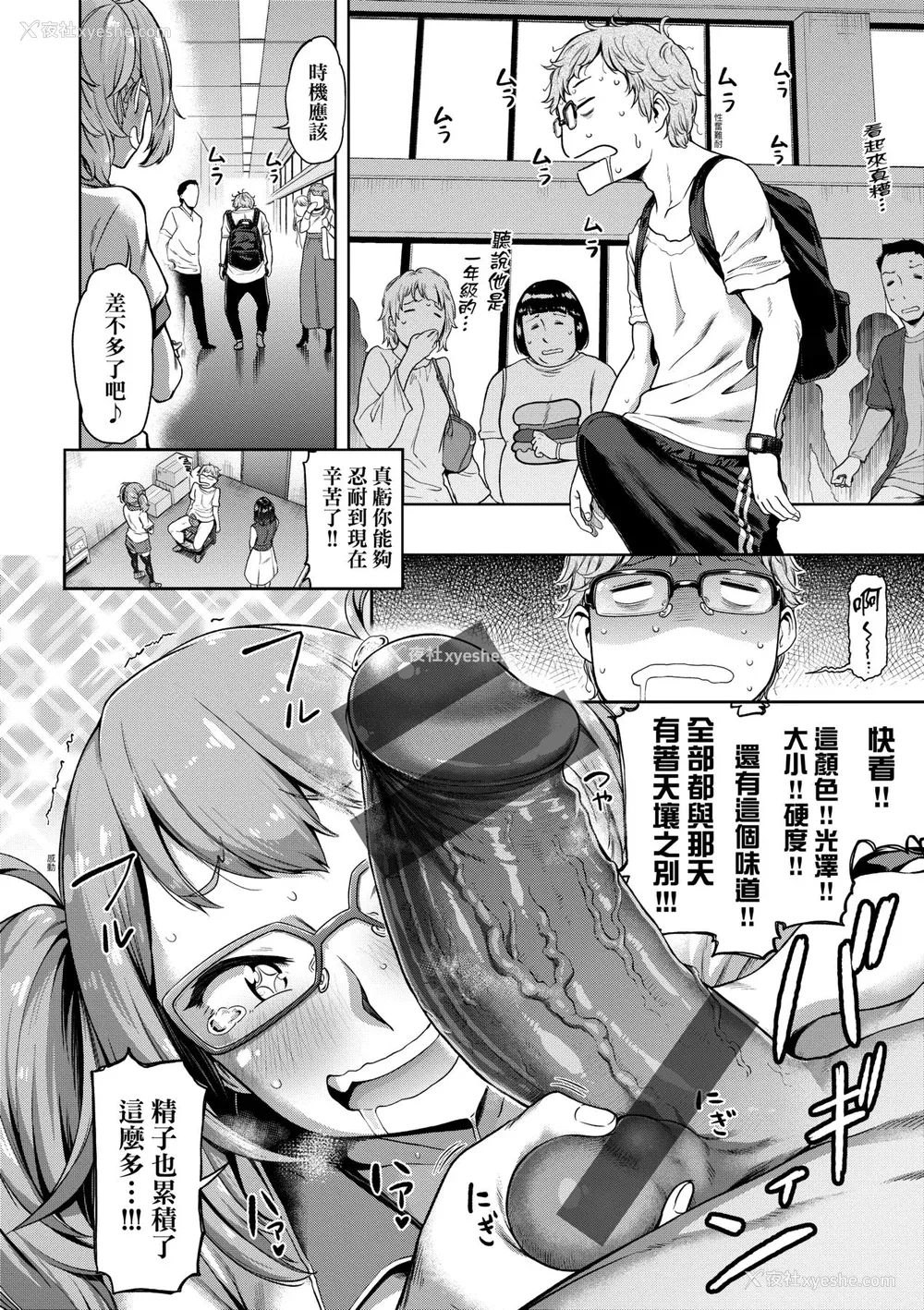 105P - [だむ] 私はただスカートを短くしただけ｜我不过是把裙子往上卷短一点而已 [未来数位] [DL版]