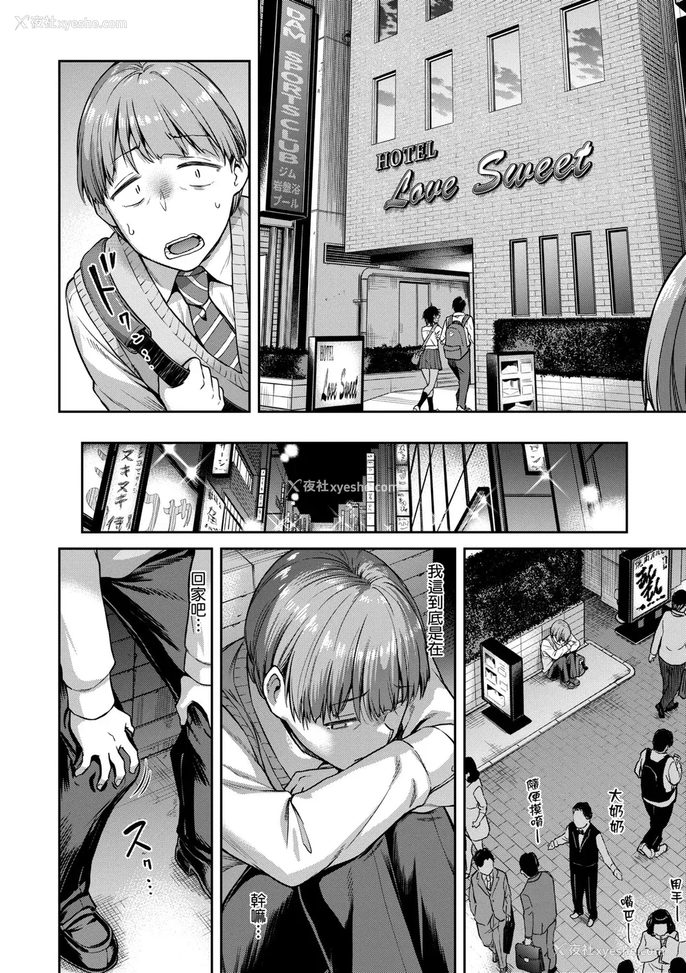 147P - [だむ] 私はただスカートを短くしただけ｜我不过是把裙子往上卷短一点而已 [未来数位] [DL版]