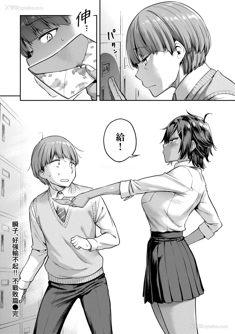 159P - [だむ] 私はただスカートを短くしただけ｜我不过是把裙子往上卷短一点而已 [未来数位] [DL版]