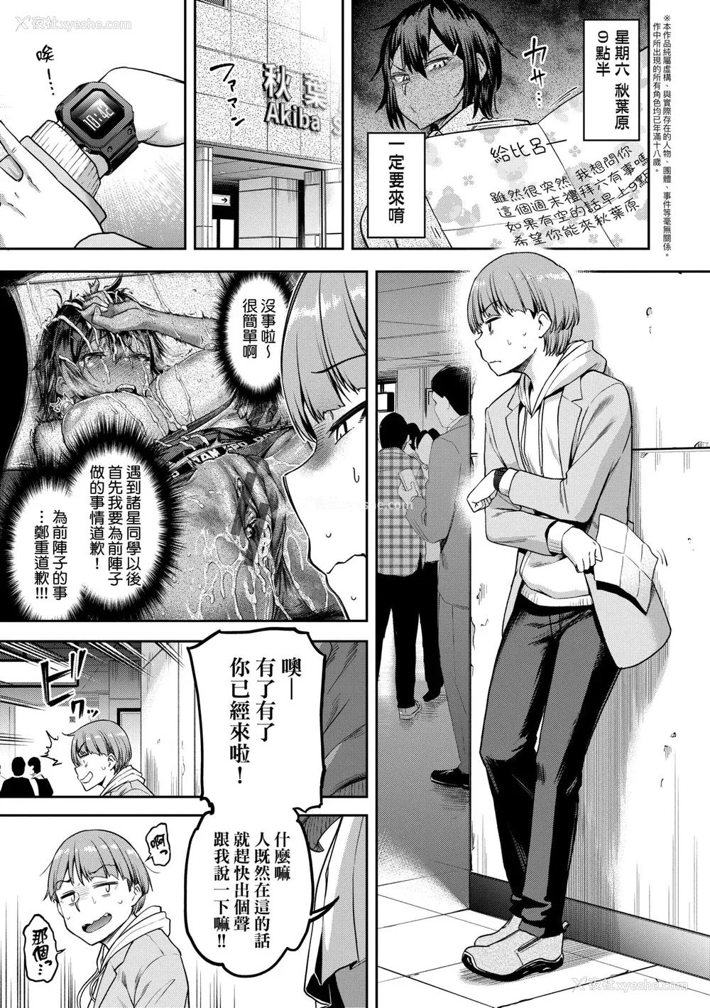 160P - [だむ] 私はただスカートを短くしただけ｜我不过是把裙子往上卷短一点而已 [未来数位] [DL版]
