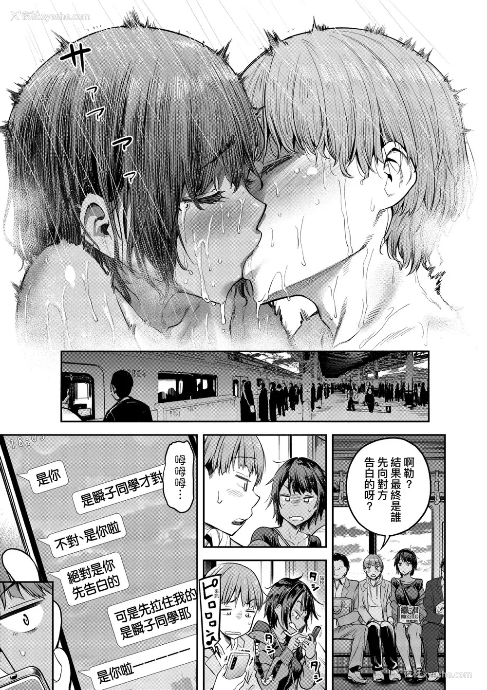 180P - [だむ] 私はただスカートを短くしただけ｜我不过是把裙子往上卷短一点而已 [未来数位] [DL版]