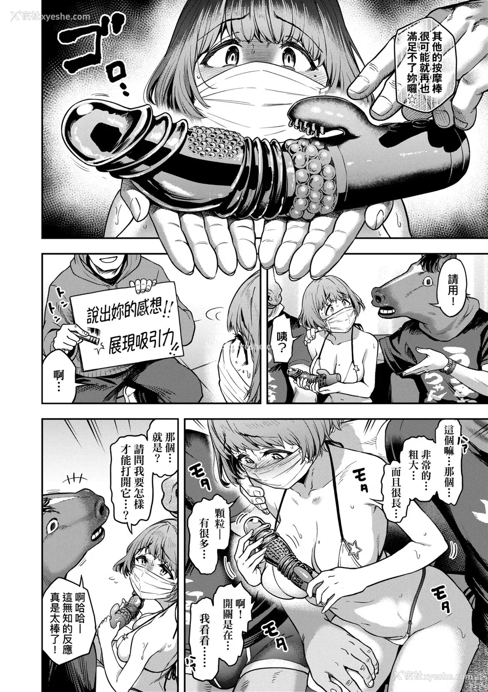 23P - [だむ] 私はただスカートを短くしただけ｜我不过是把裙子往上卷短一点而已 [未来数位] [DL版]