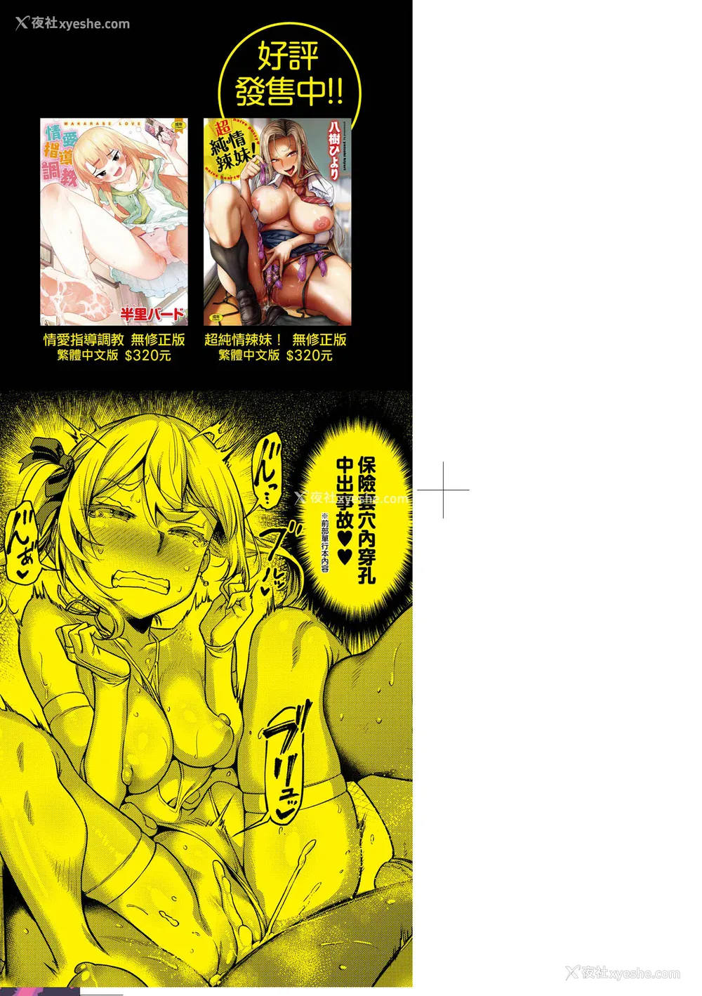 4P - [だむ] 私はただスカートを短くしただけ｜我不过是把裙子往上卷短一点而已 [未来数位] [DL版]