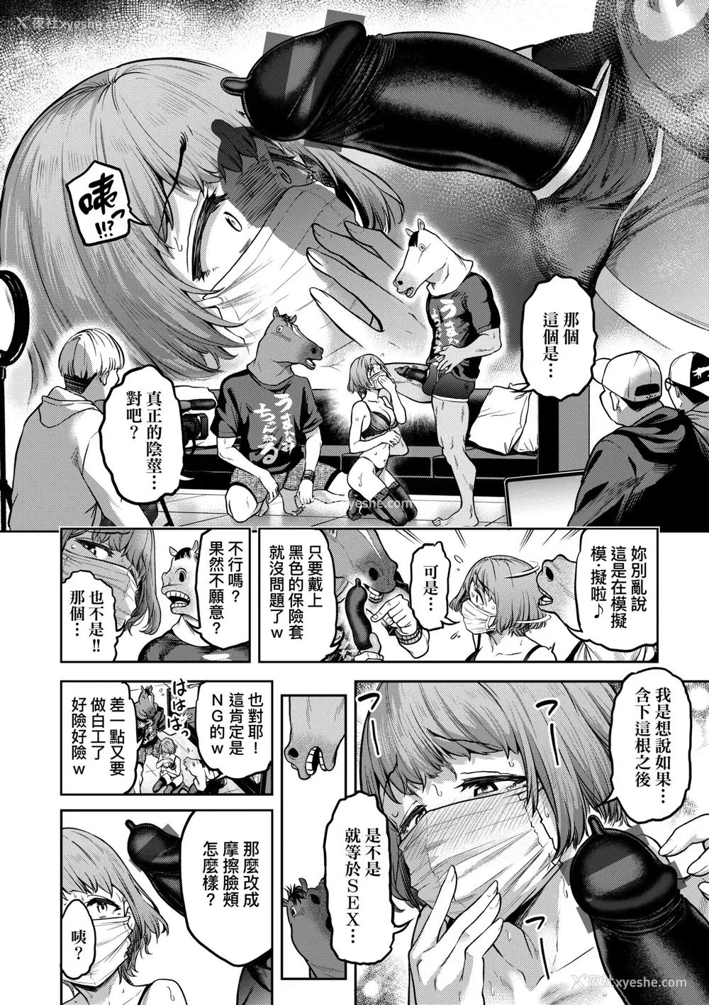 43P - [だむ] 私はただスカートを短くしただけ｜我不过是把裙子往上卷短一点而已 [未来数位] [DL版]
