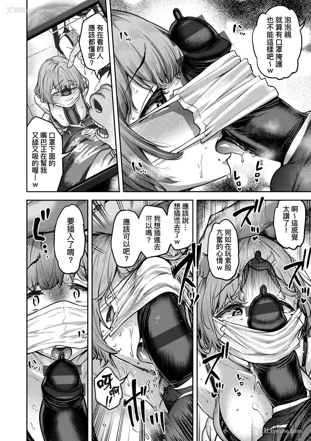 45P - [だむ] 私はただスカートを短くしただけ｜我不过是把裙子往上卷短一点而已 [未来数位] [DL版]