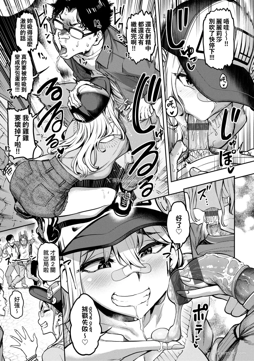76P - [だむ] 私はただスカートを短くしただけ｜我不过是把裙子往上卷短一点而已 [未来数位] [DL版]