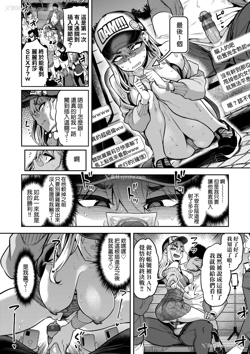 85P - [だむ] 私はただスカートを短くしただけ｜我不过是把裙子往上卷短一点而已 [未来数位] [DL版]