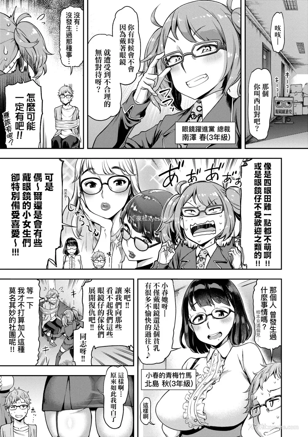 98P - [だむ] 私はただスカートを短くしただけ｜我不过是把裙子往上卷短一点而已 [未来数位] [DL版]