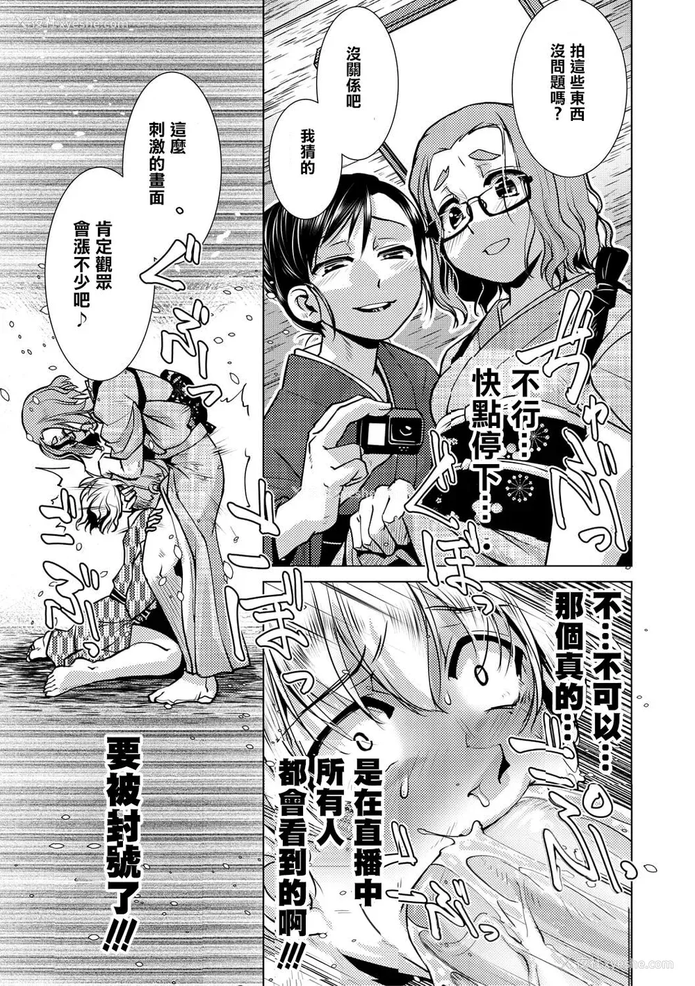 105P - [かもたま] ふたなり女将の生ハメ繁盛记 [没有汉化] [无修正]