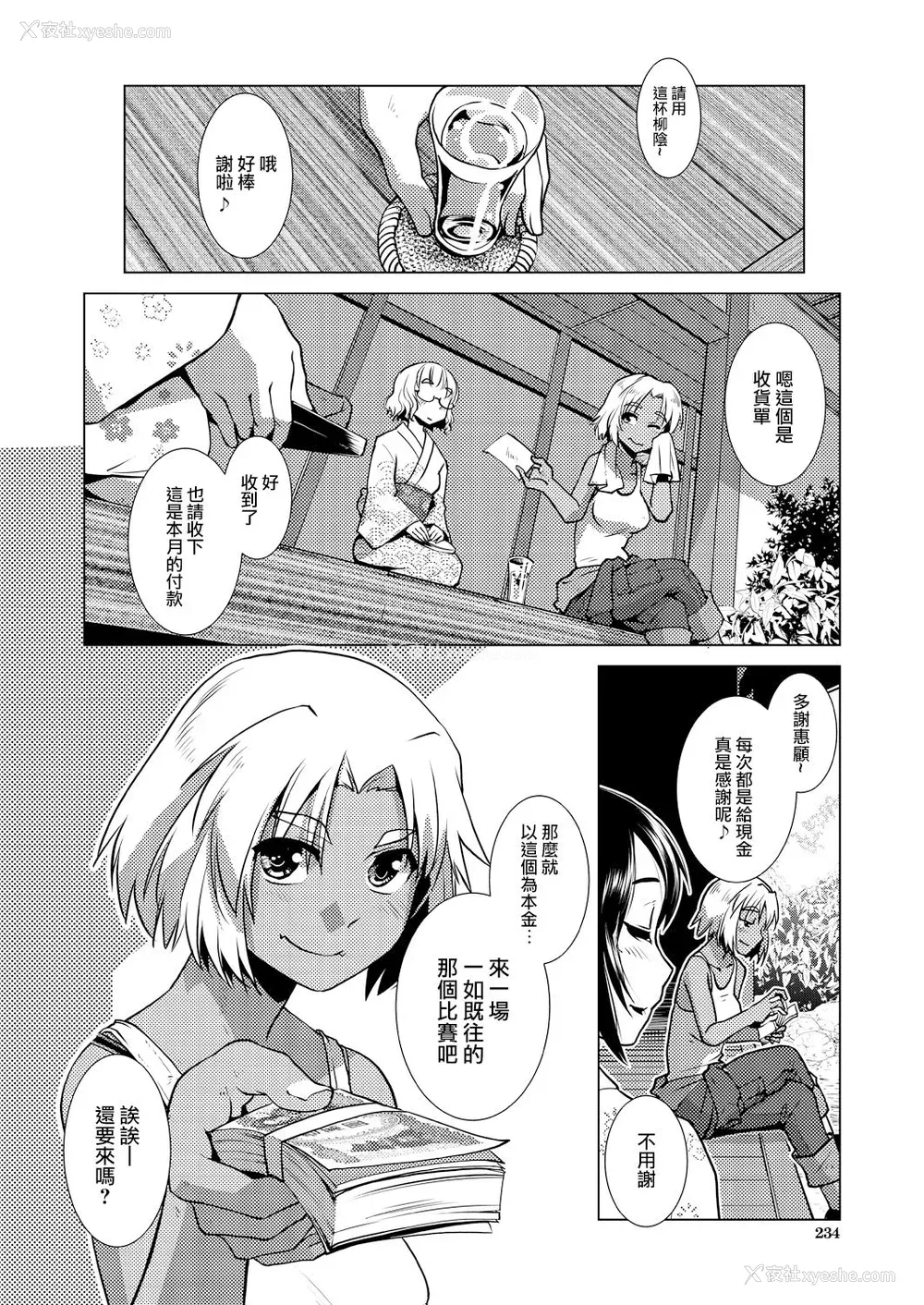 124P - [かもたま] ふたなり女将の生ハメ繁盛记 [没有汉化] [无修正]