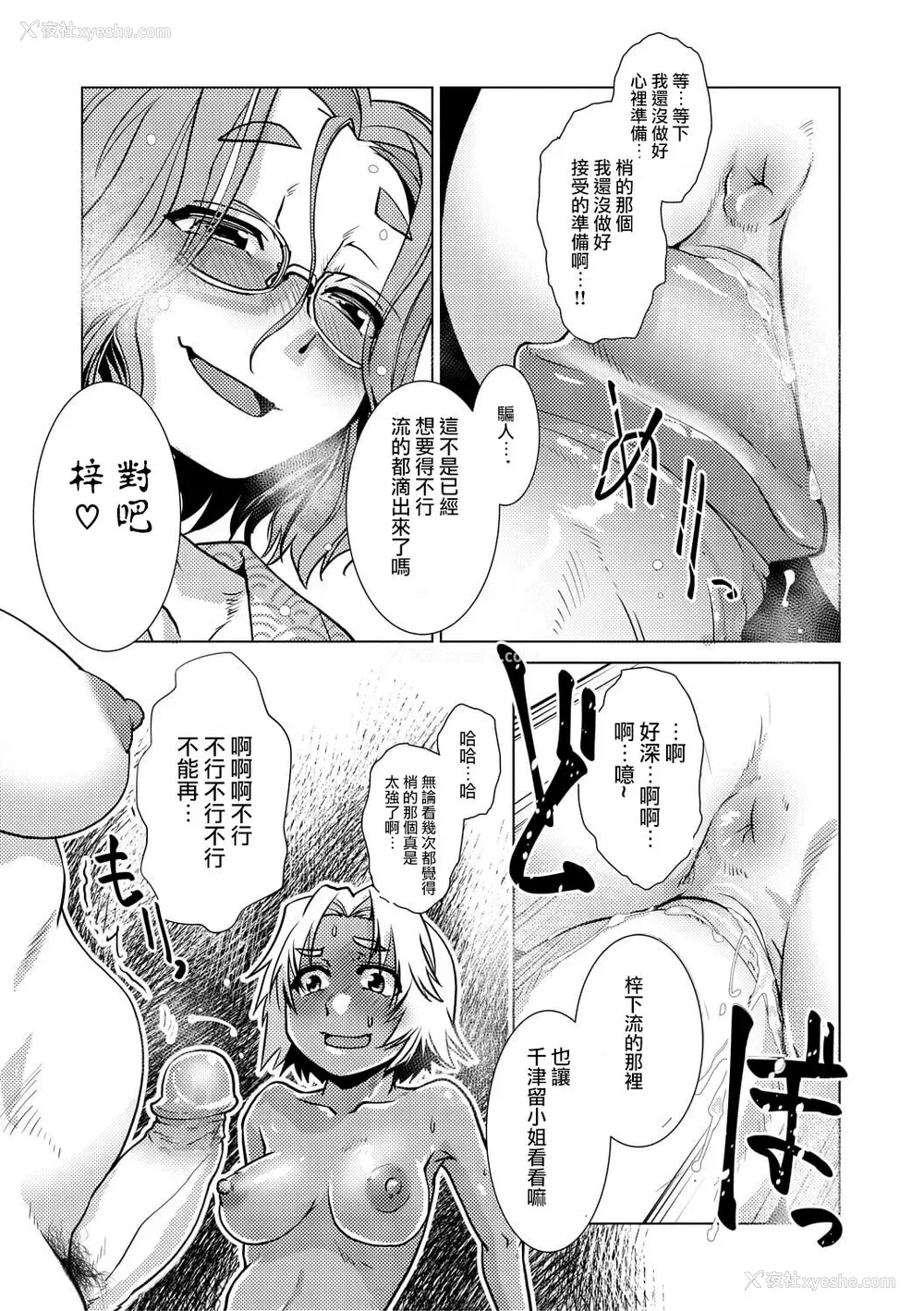 145P - [かもたま] ふたなり女将の生ハメ繁盛记 [没有汉化] [无修正]