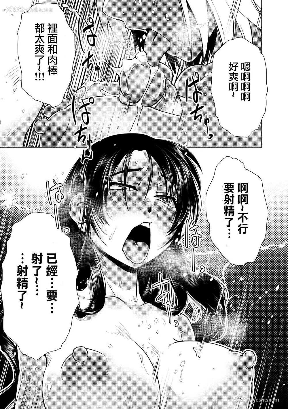 149P - [かもたま] ふたなり女将の生ハメ繁盛记 [没有汉化] [无修正]