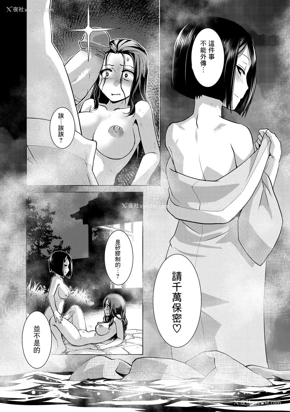 21P - [かもたま] ふたなり女将の生ハメ繁盛记 [没有汉化] [无修正]