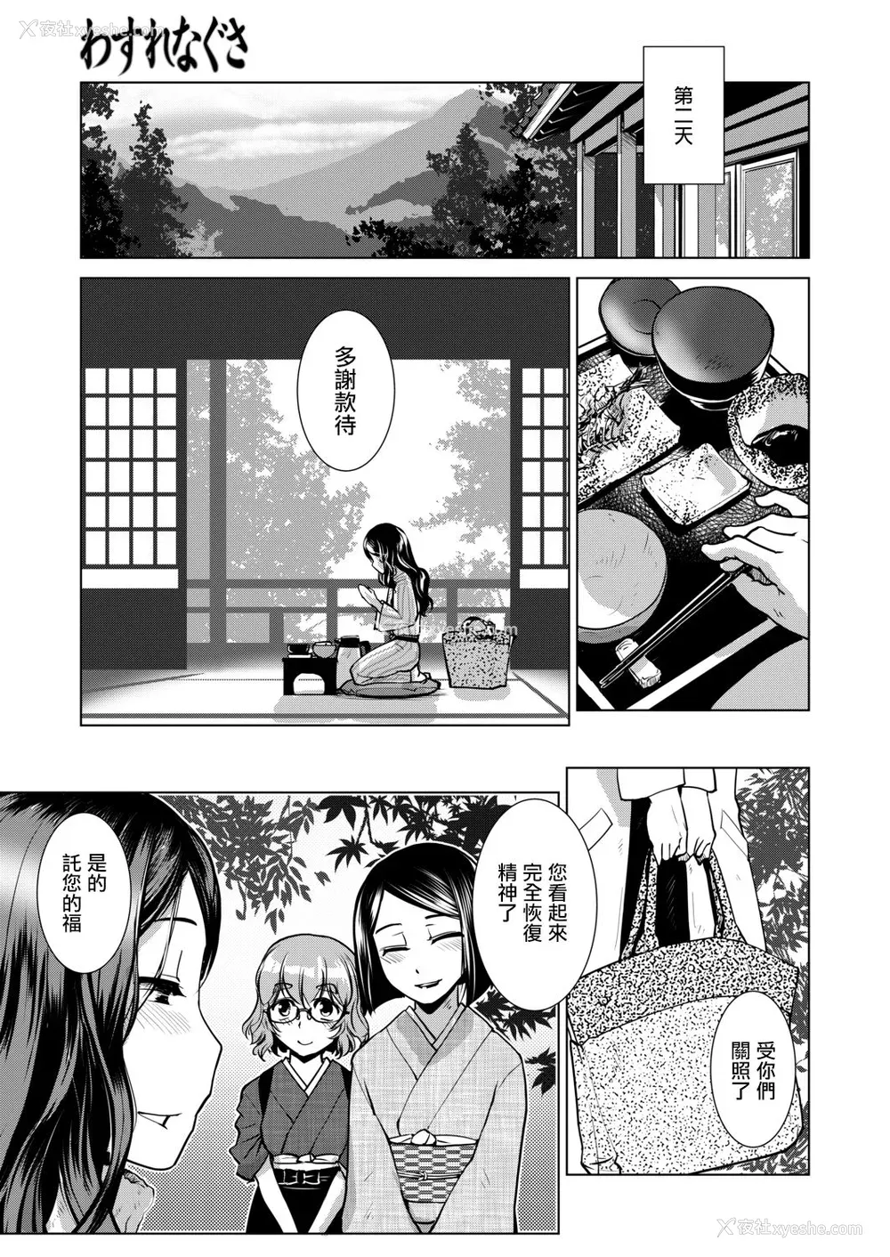 40P - [かもたま] ふたなり女将の生ハメ繁盛记 [没有汉化] [无修正]