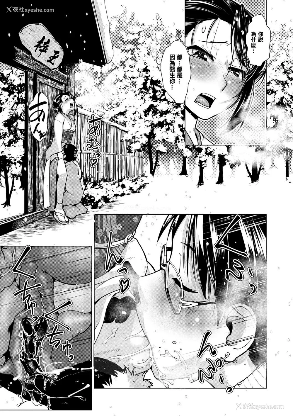 48P - [かもたま] ふたなり女将の生ハメ繁盛记 [没有汉化] [无修正]