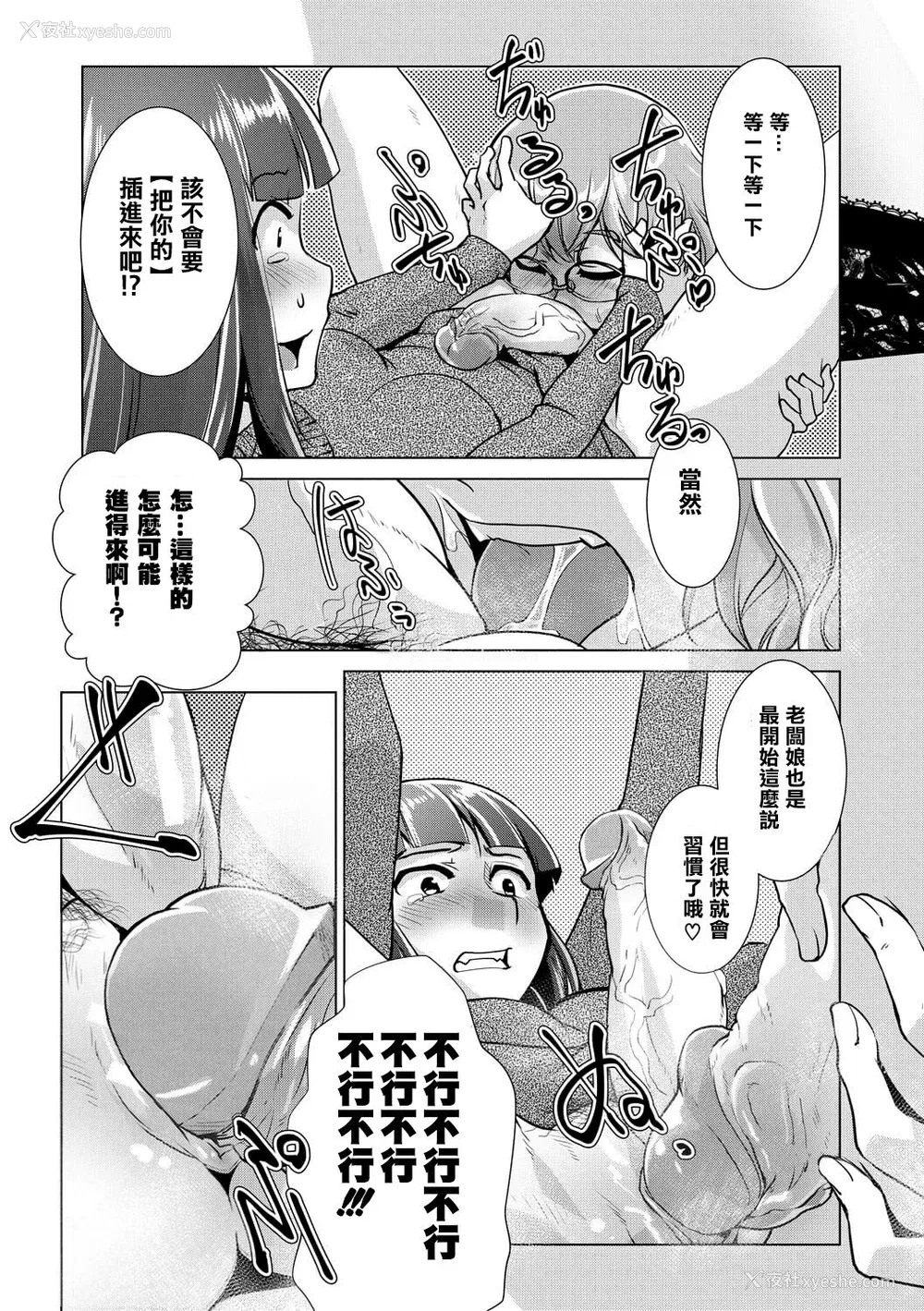 69P - [かもたま] ふたなり女将の生ハメ繁盛记 [没有汉化] [无修正]