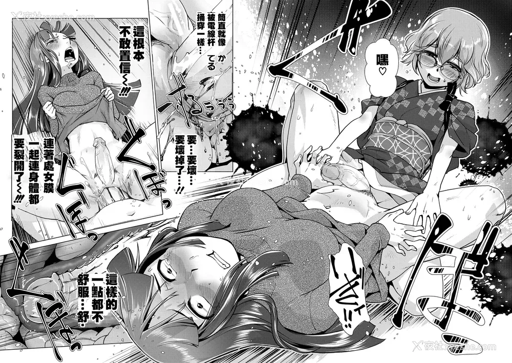 70P - [かもたま] ふたなり女将の生ハメ繁盛记 [没有汉化] [无修正]