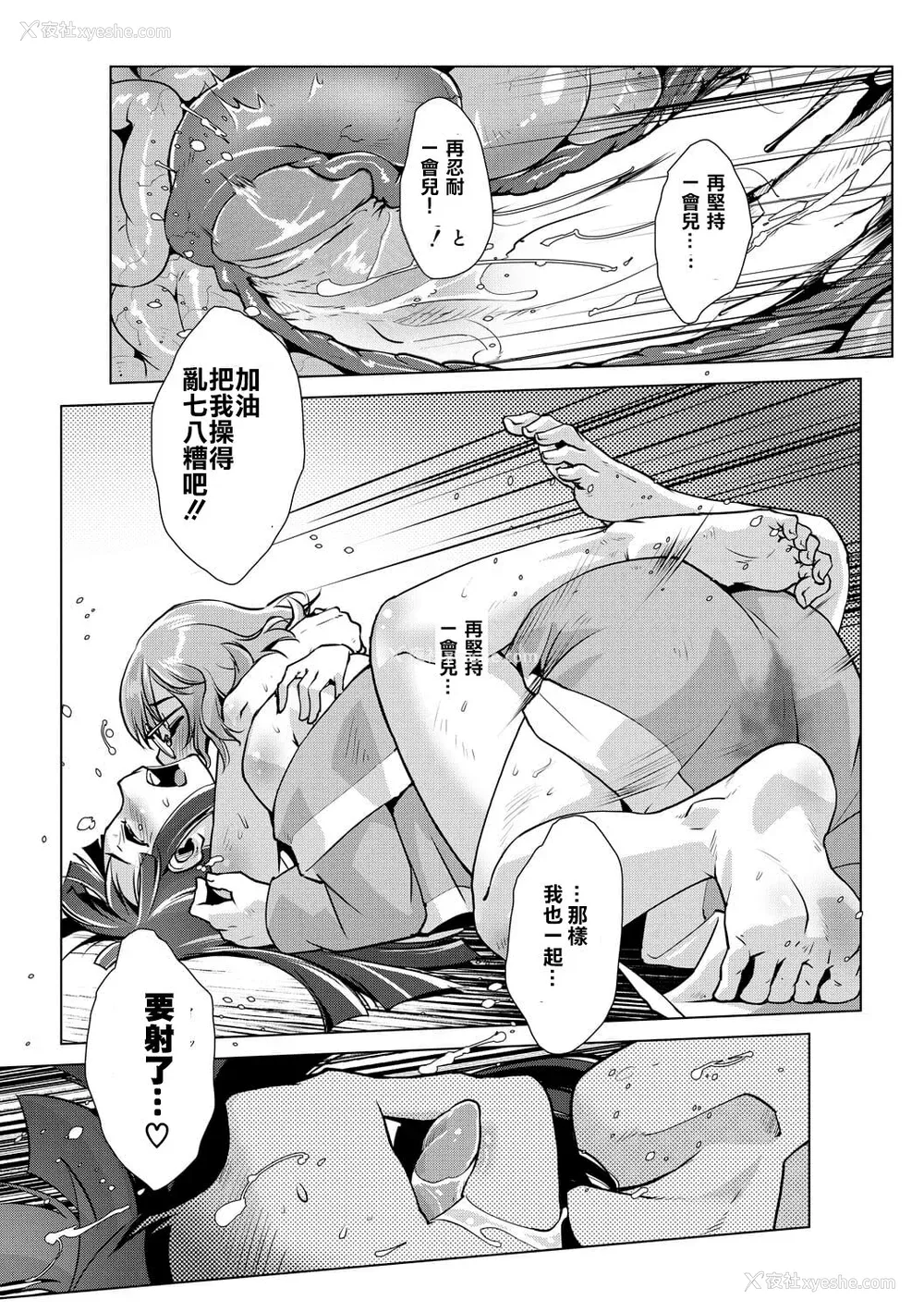 74P - [かもたま] ふたなり女将の生ハメ繁盛记 [没有汉化] [无修正]