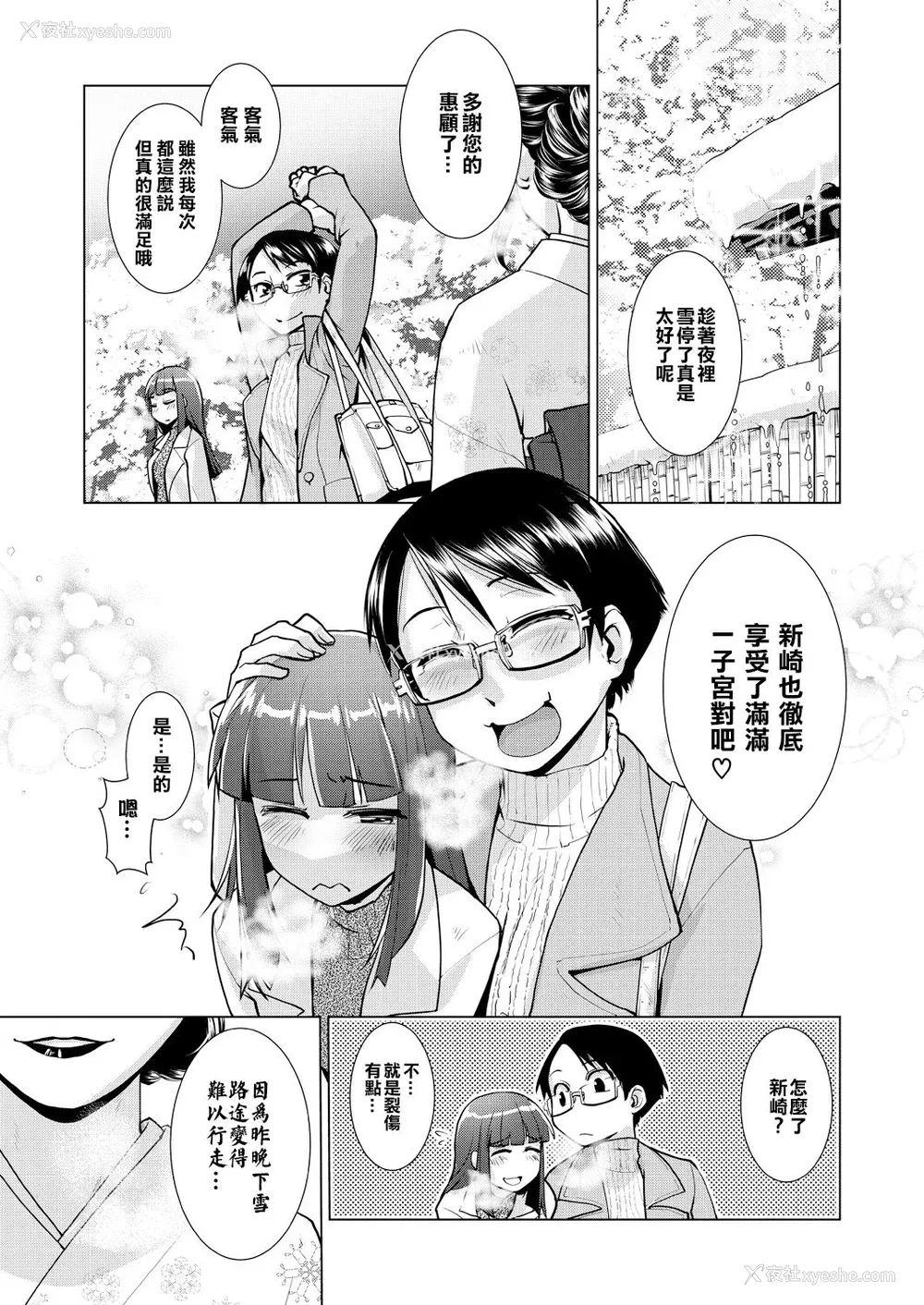 83P - [かもたま] ふたなり女将の生ハメ繁盛记 [没有汉化] [无修正]