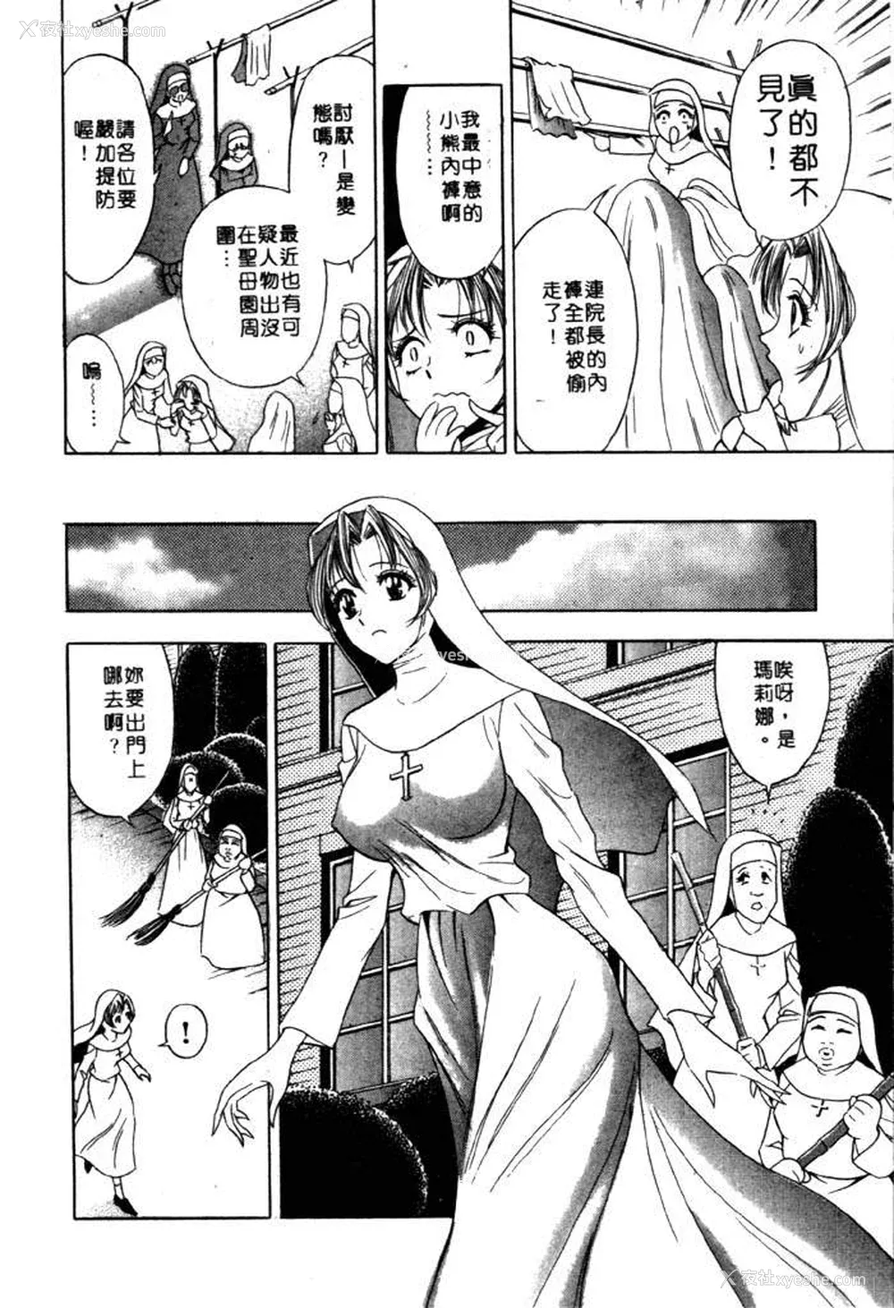 101P - [タナカ☆コージ]风流悄修女2[中文]