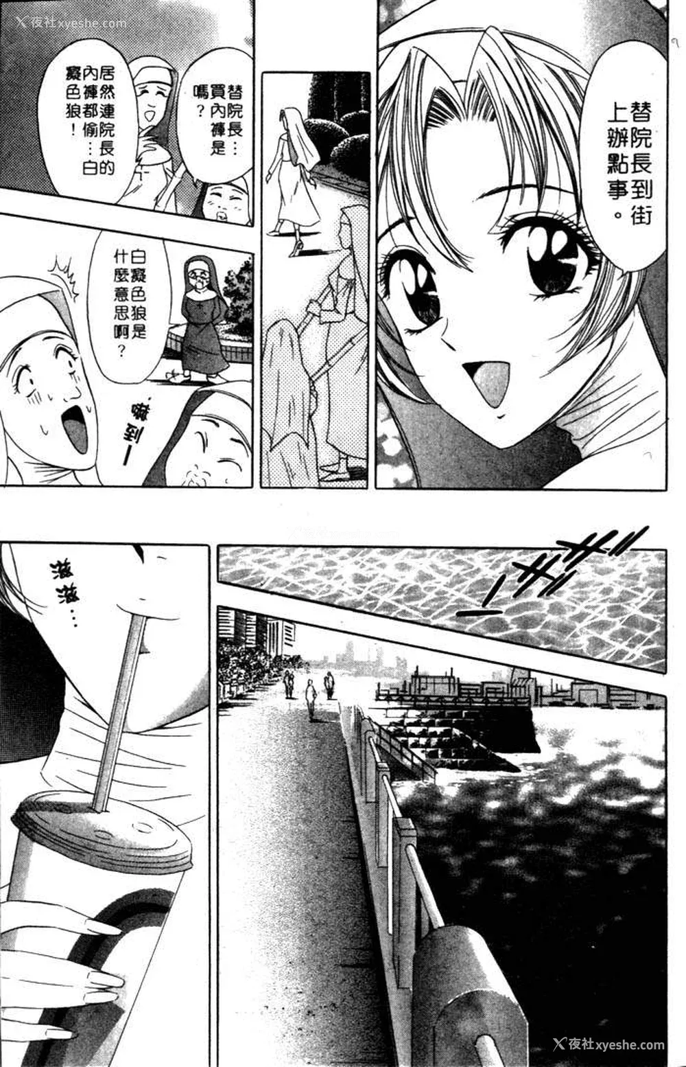 102P - [タナカ☆コージ]风流悄修女2[中文]