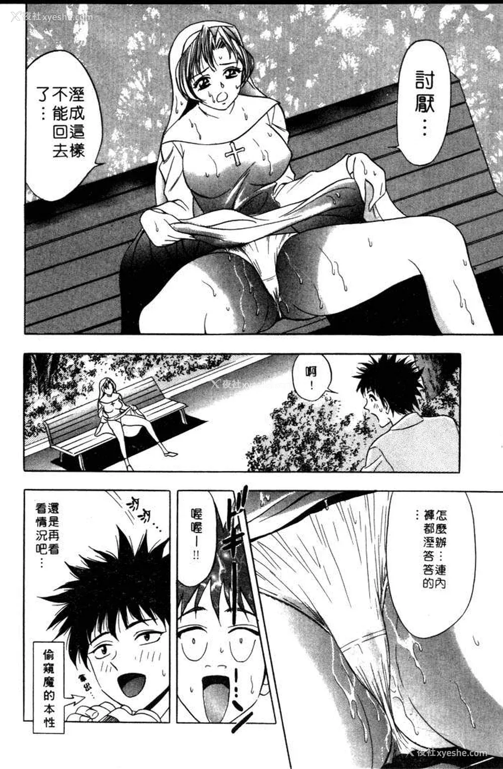 107P - [タナカ☆コージ]风流悄修女2[中文]