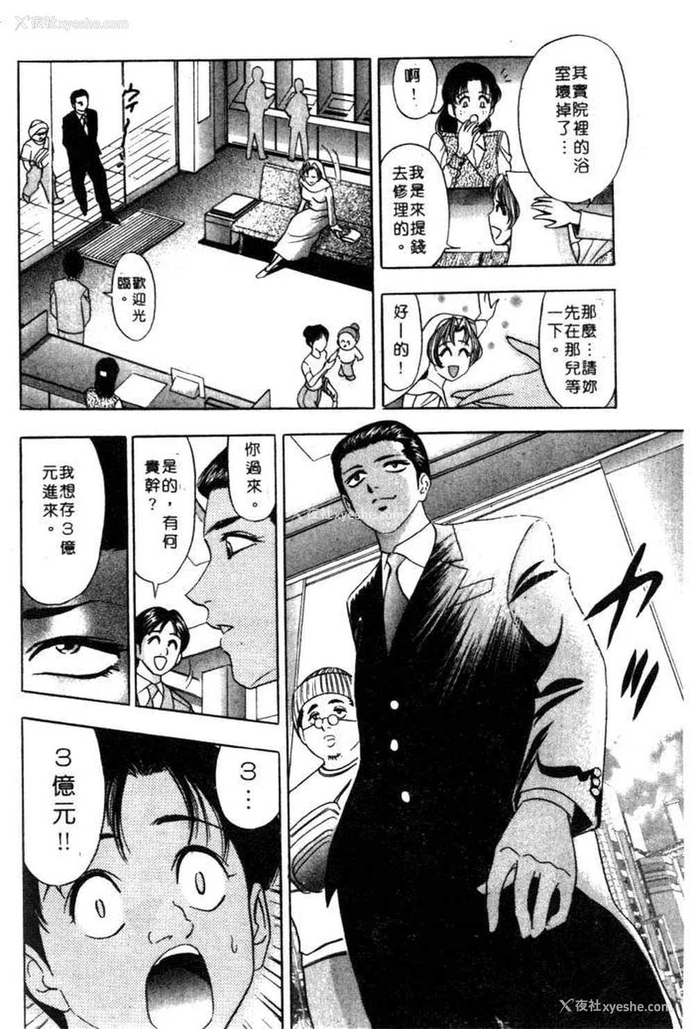 125P - [タナカ☆コージ]风流悄修女2[中文]