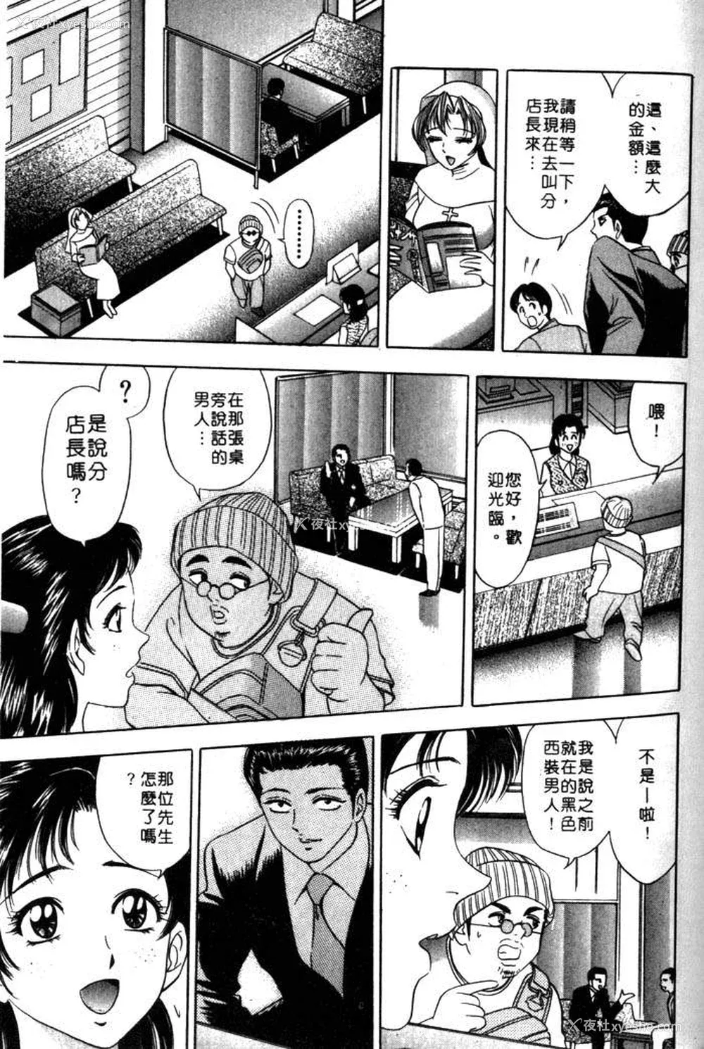 126P - [タナカ☆コージ]风流悄修女2[中文]