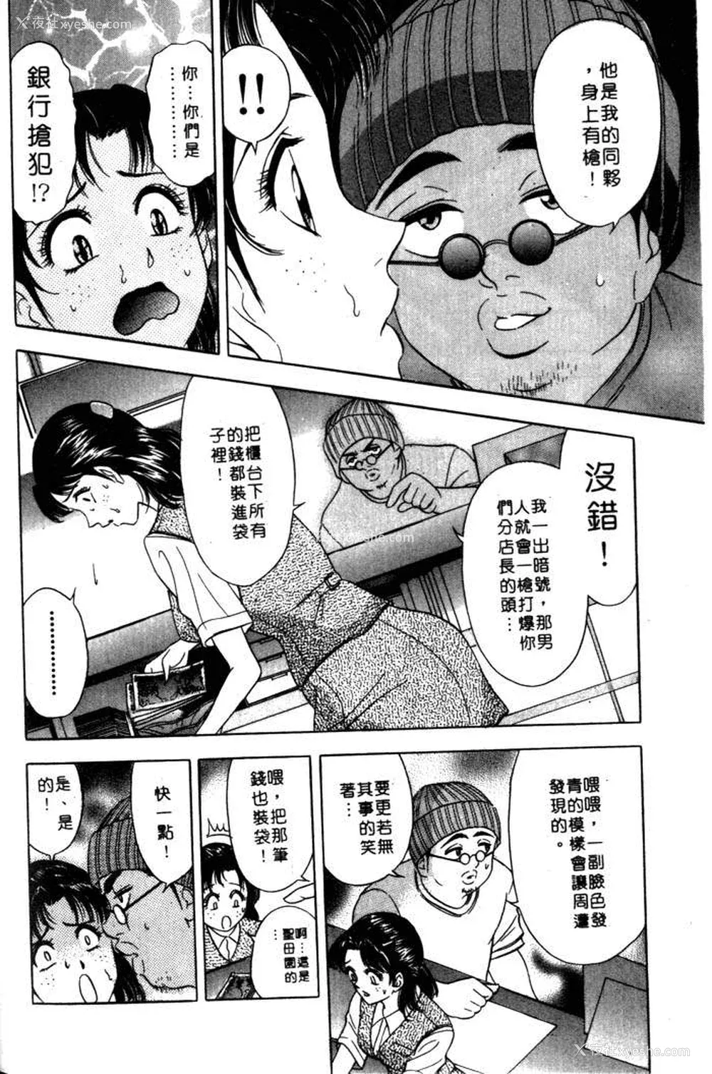 127P - [タナカ☆コージ]风流悄修女2[中文]