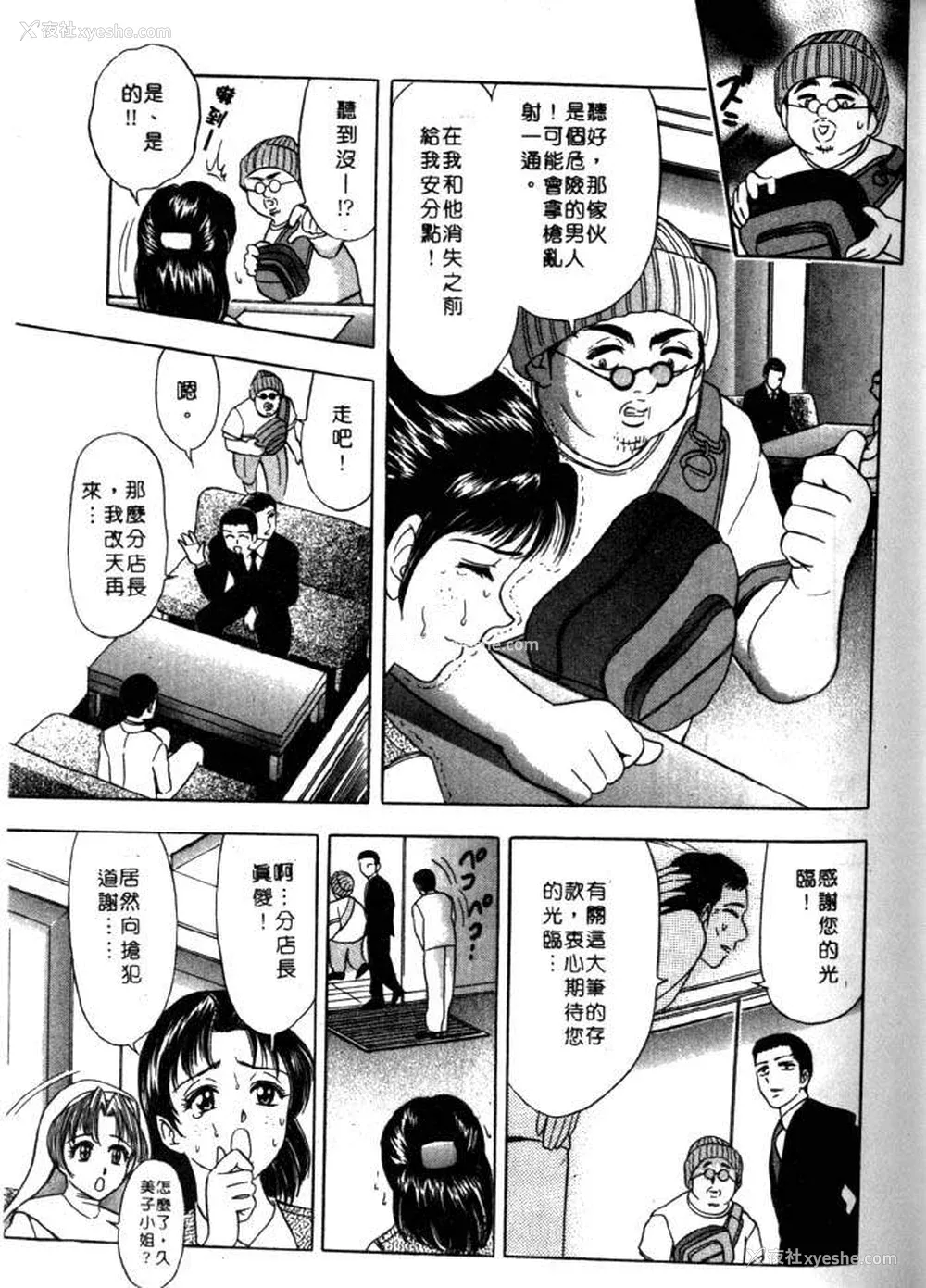 128P - [タナカ☆コージ]风流悄修女2[中文]