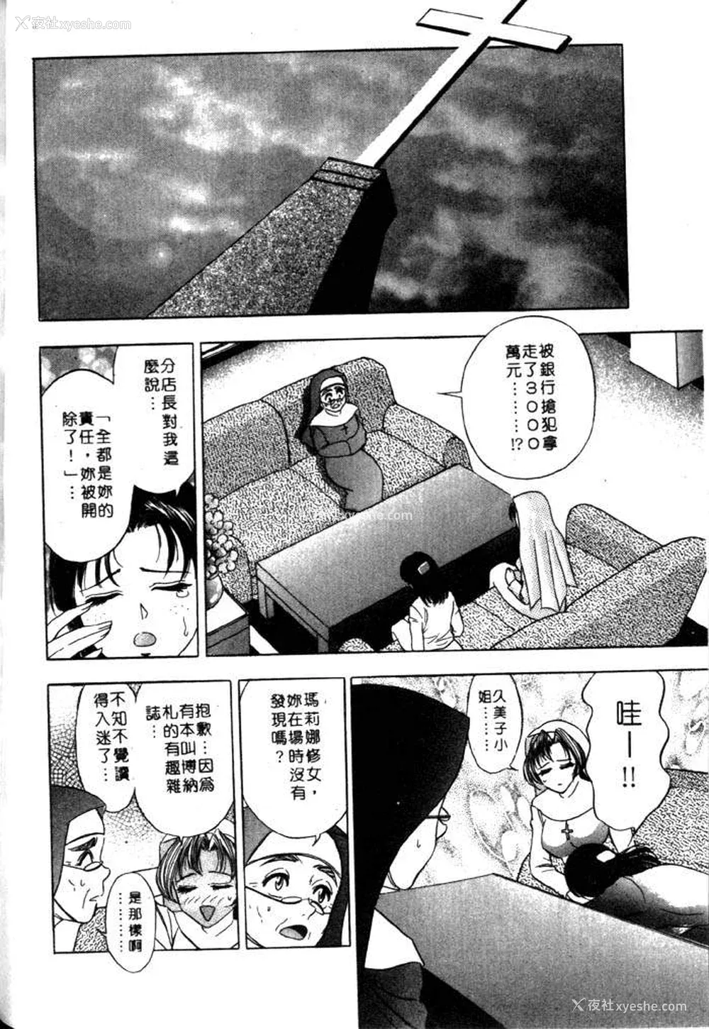 129P - [タナカ☆コージ]风流悄修女2[中文]