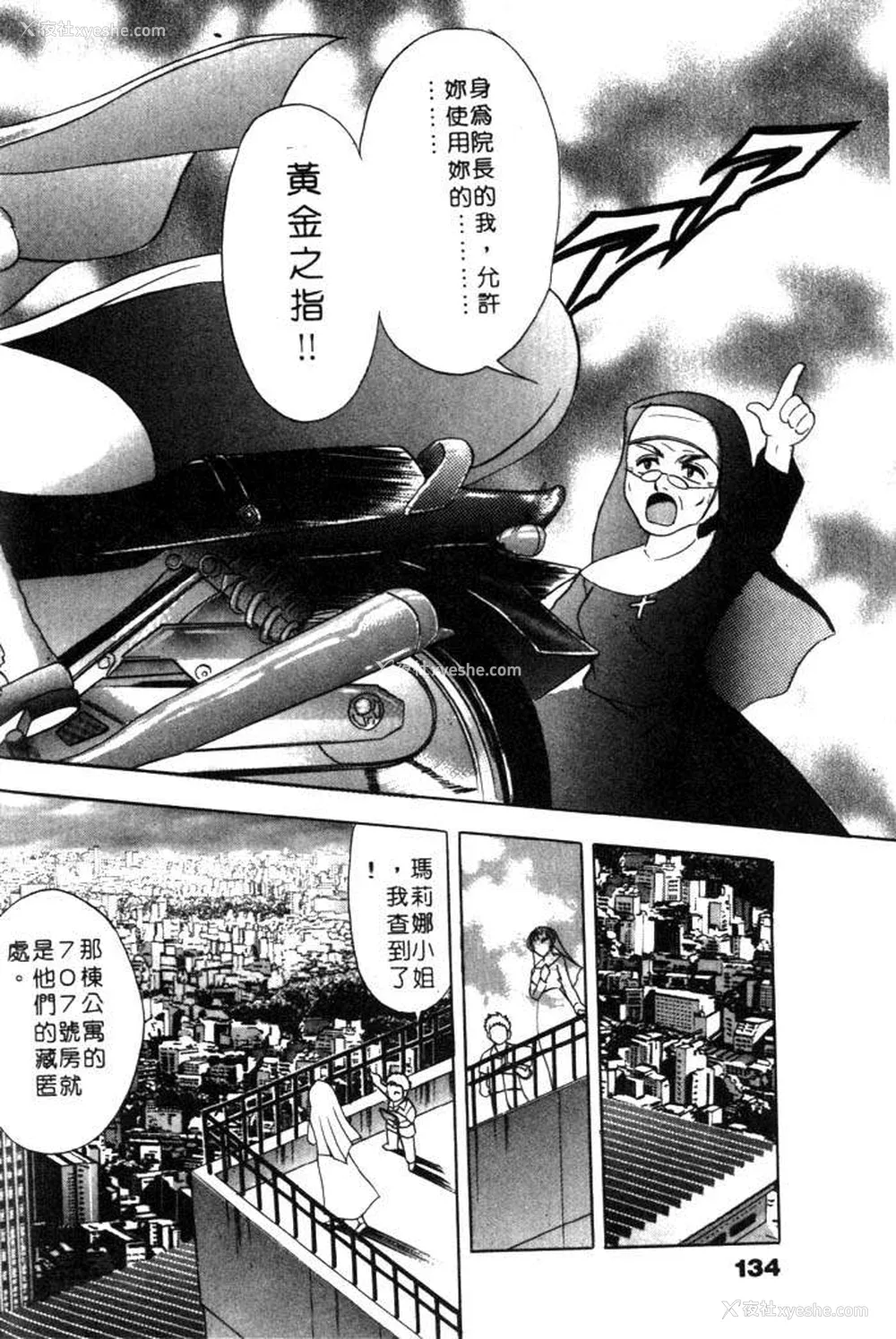 131P - [タナカ☆コージ]风流悄修女2[中文]