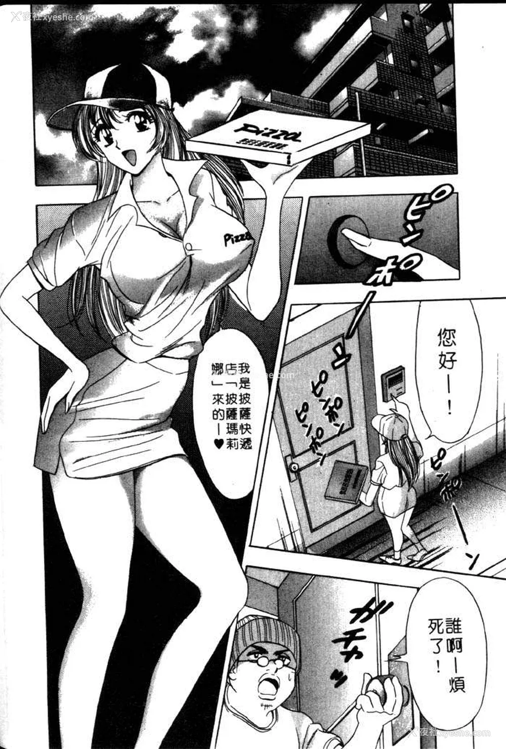 133P - [タナカ☆コージ]风流悄修女2[中文]