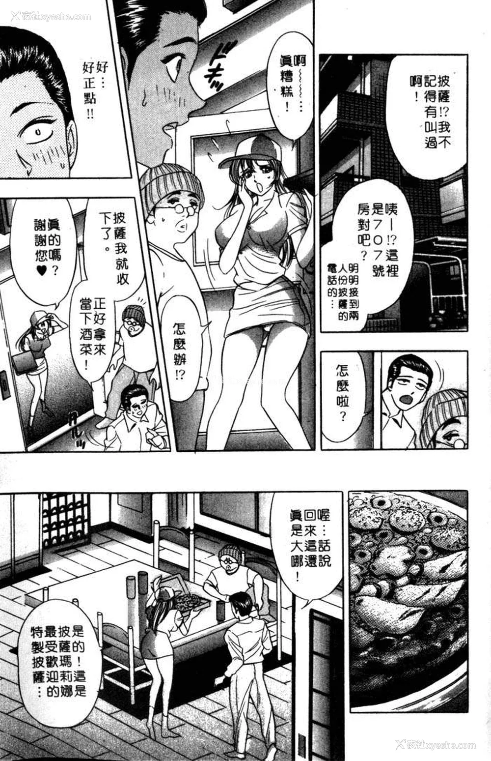 134P - [タナカ☆コージ]风流悄修女2[中文]