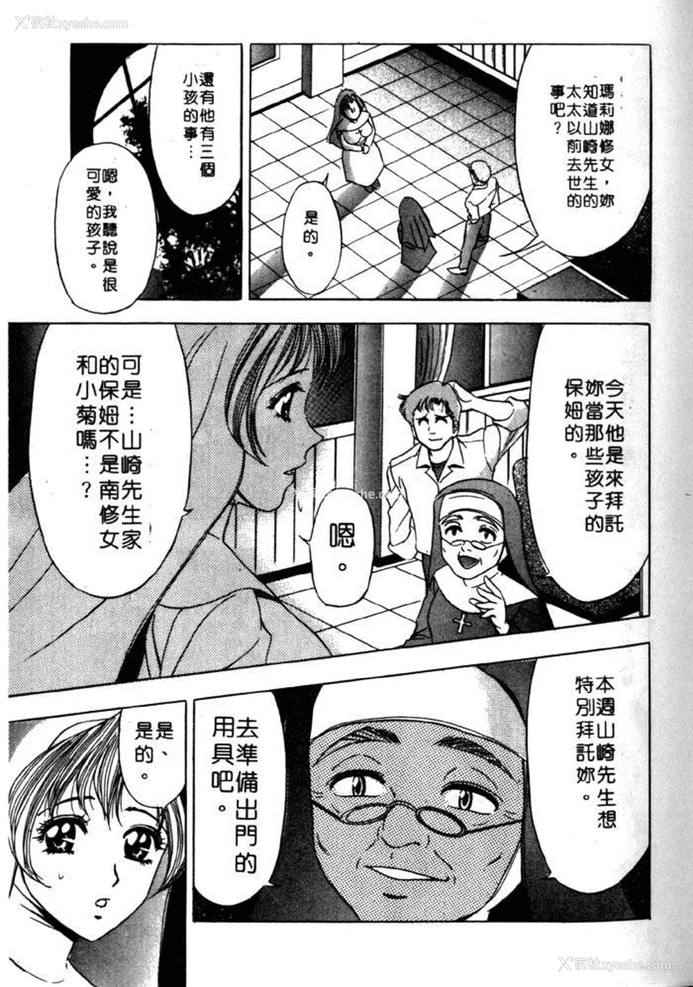 148P - [タナカ☆コージ]风流悄修女2[中文]