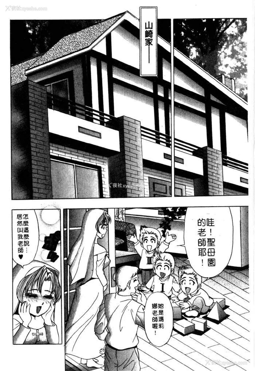 149P - [タナカ☆コージ]风流悄修女2[中文]