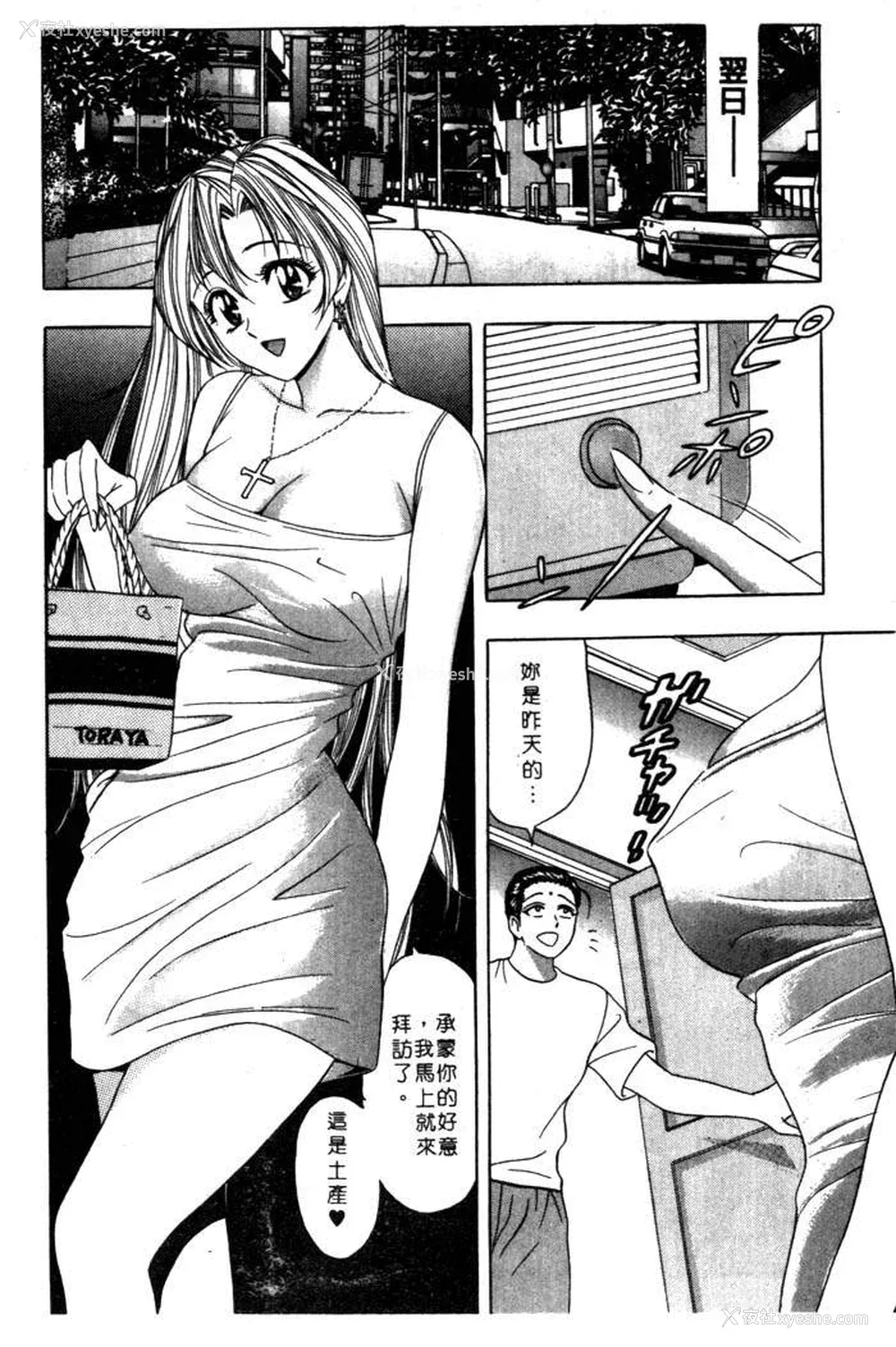 14P - [タナカ☆コージ]风流悄修女2[中文]