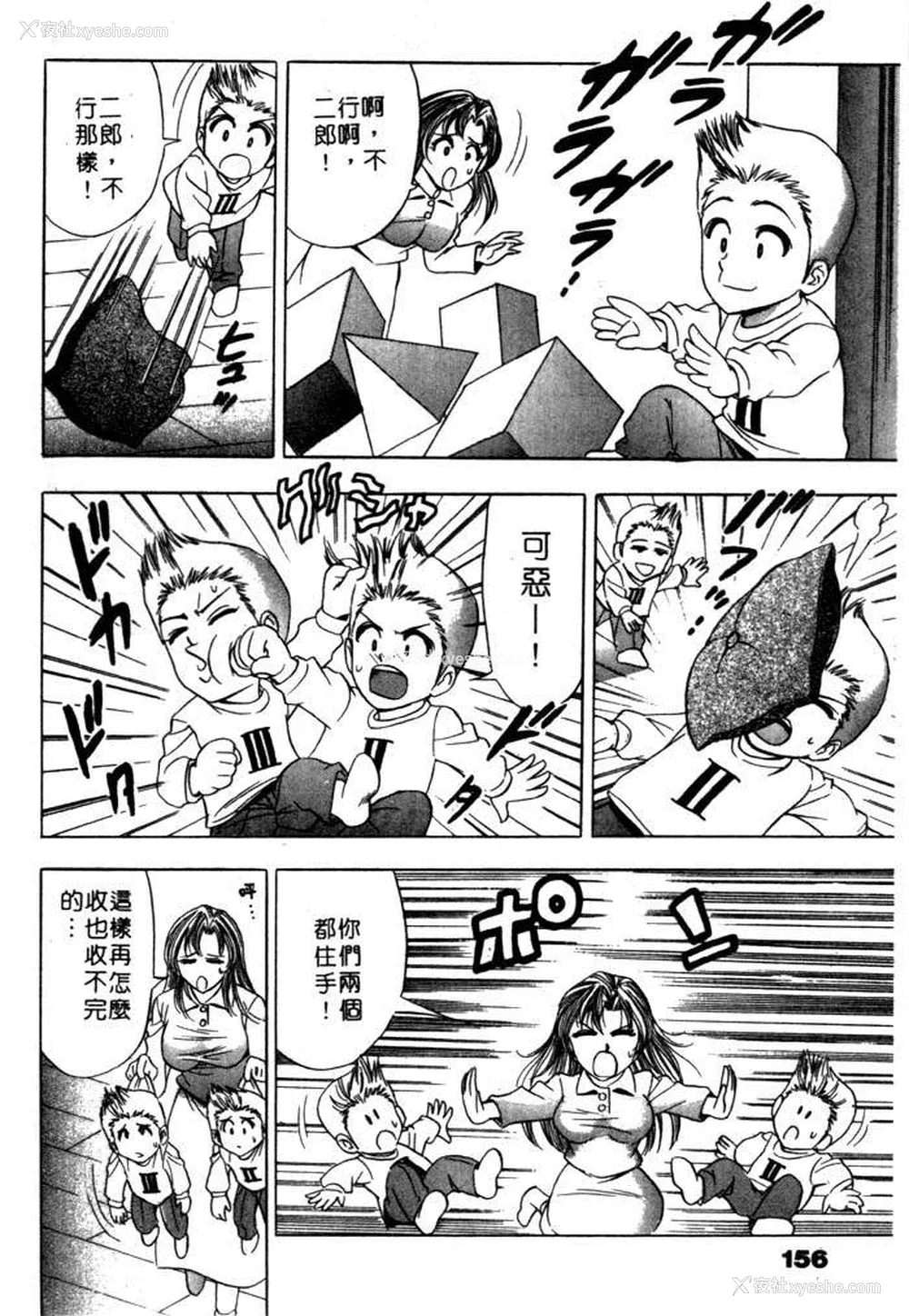 153P - [タナカ☆コージ]风流悄修女2[中文]
