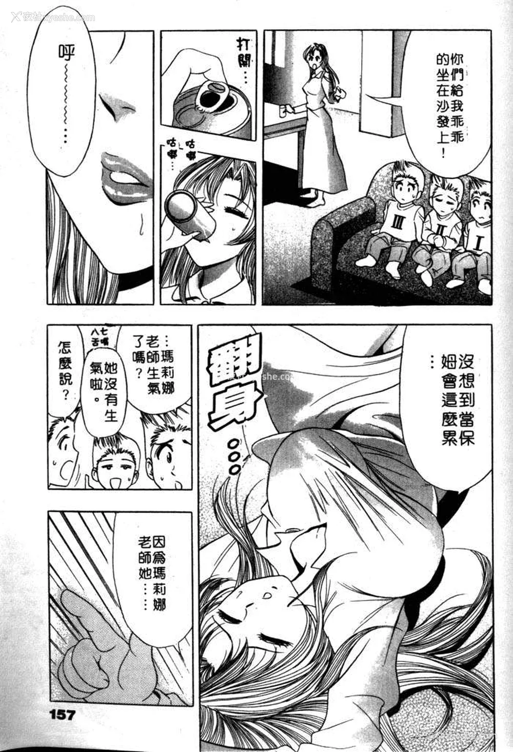 154P - [タナカ☆コージ]风流悄修女2[中文]