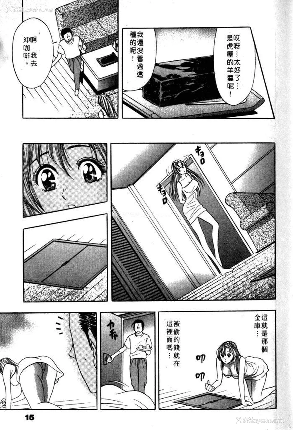 15P - [タナカ☆コージ]风流悄修女2[中文]