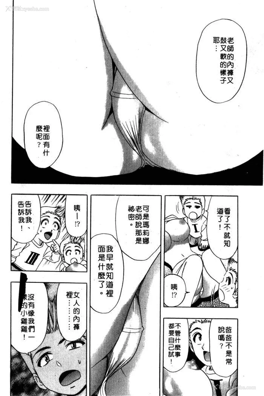 157P - [タナカ☆コージ]风流悄修女2[中文]