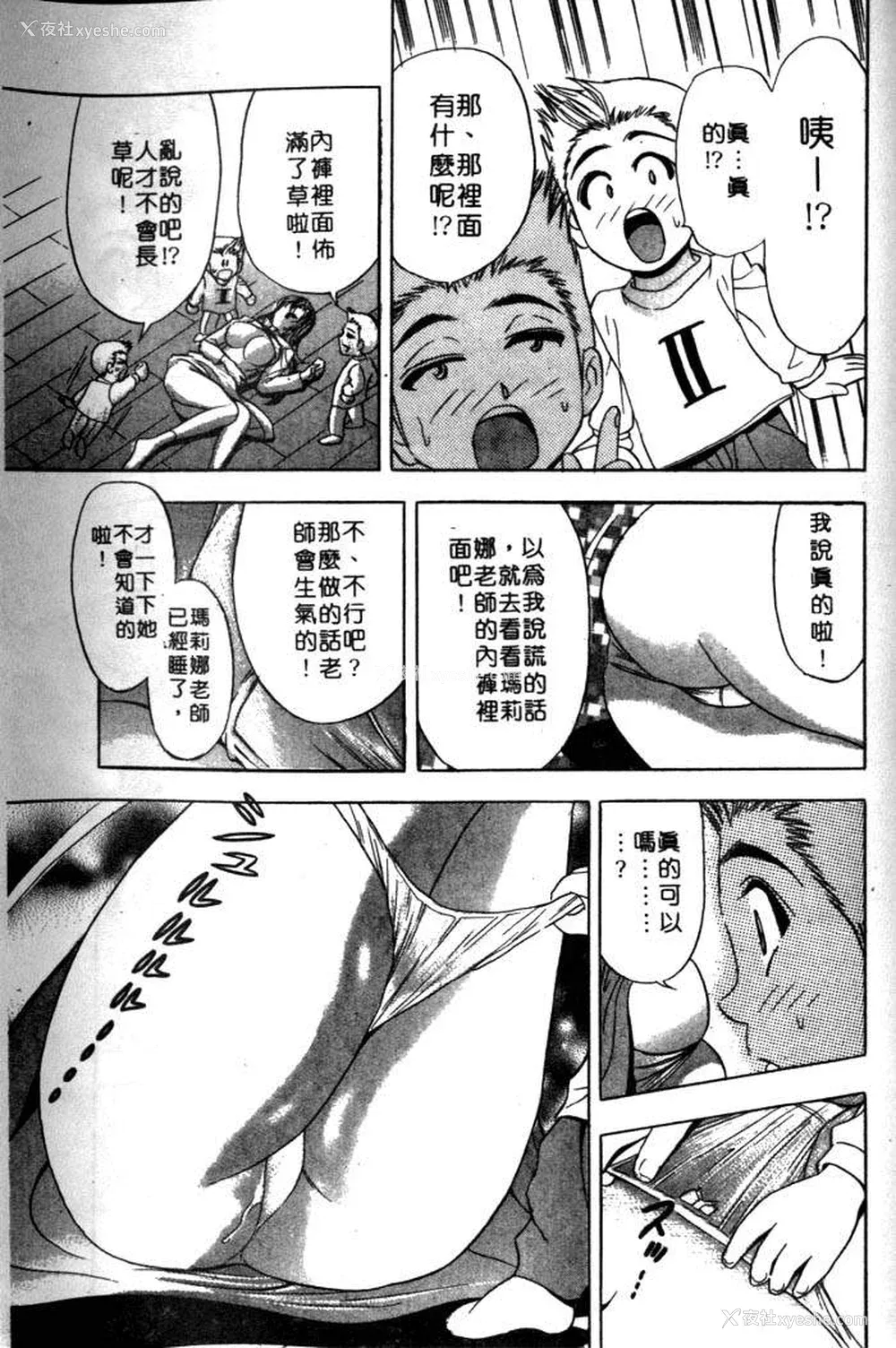 158P - [タナカ☆コージ]风流悄修女2[中文]