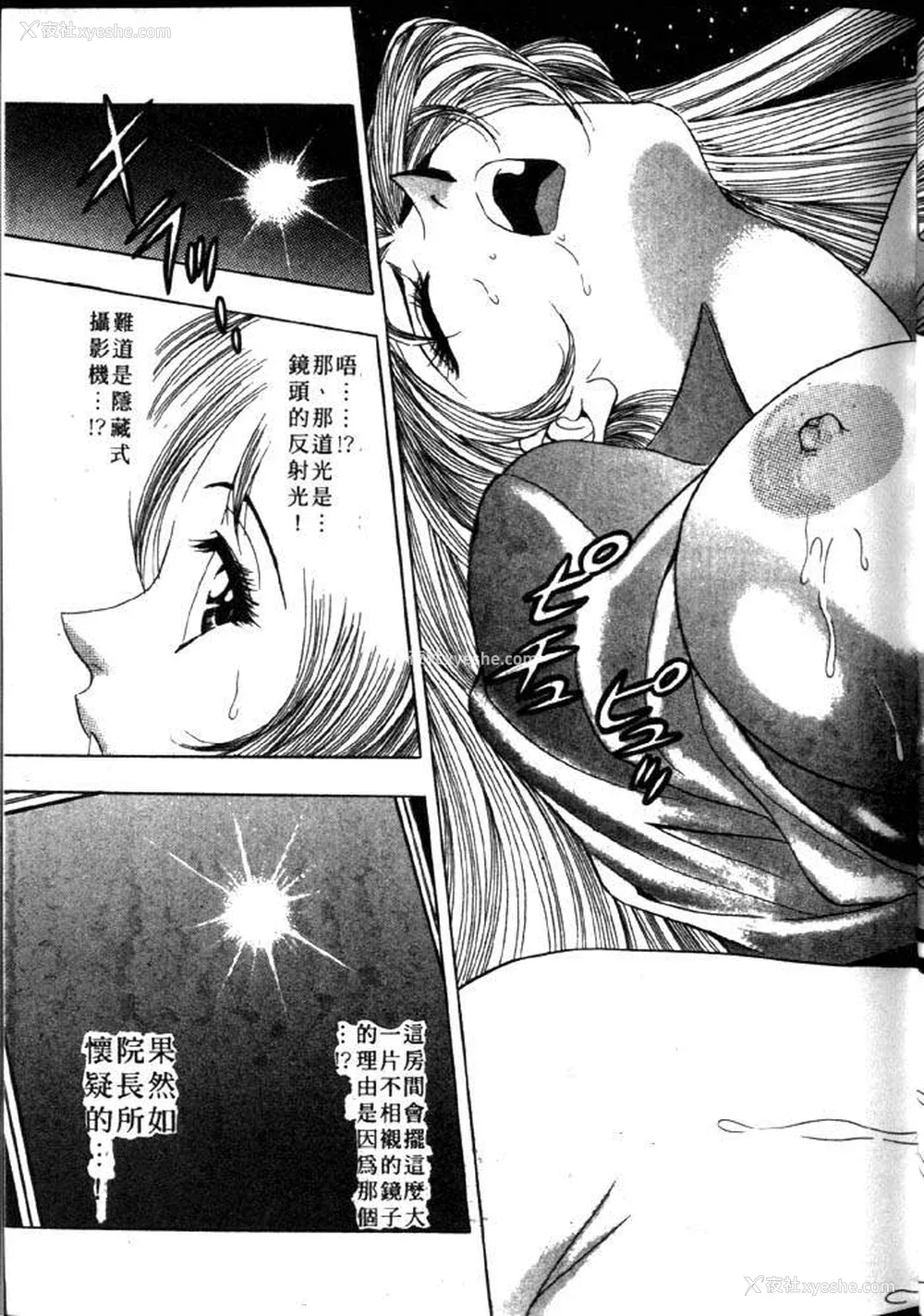 166P - [タナカ☆コージ]风流悄修女2[中文]