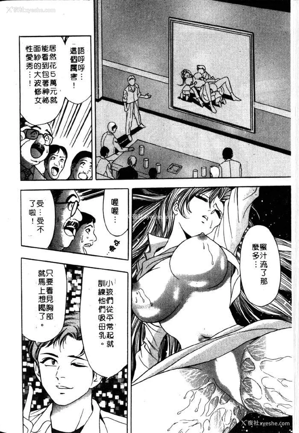 167P - [タナカ☆コージ]风流悄修女2[中文]