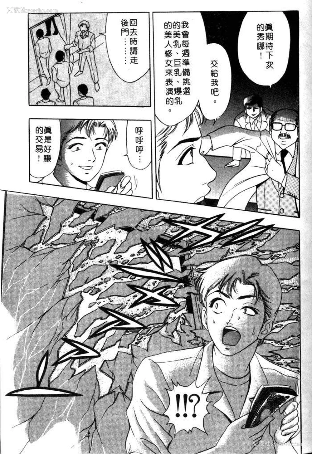 168P - [タナカ☆コージ]风流悄修女2[中文]