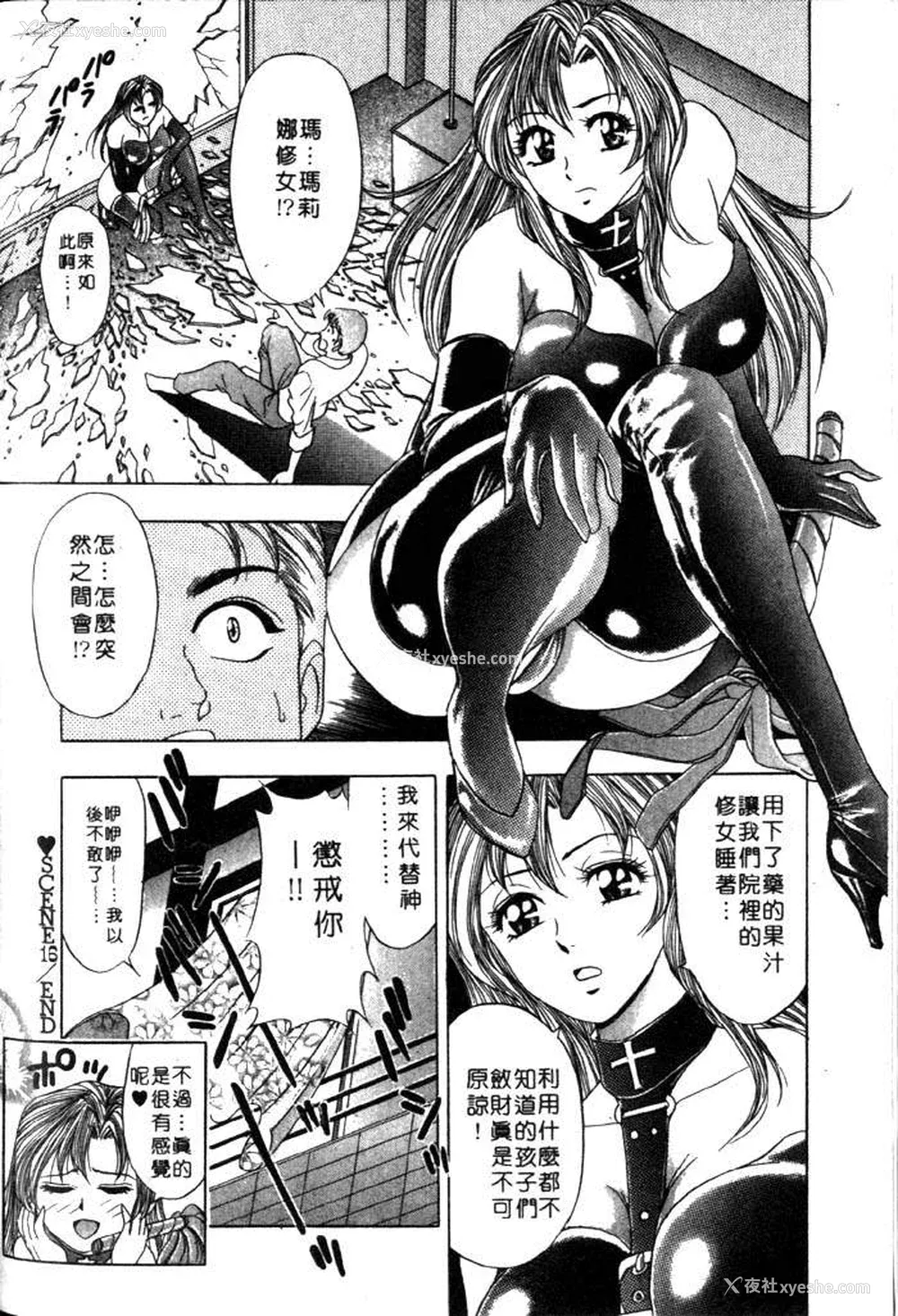 169P - [タナカ☆コージ]风流悄修女2[中文]
