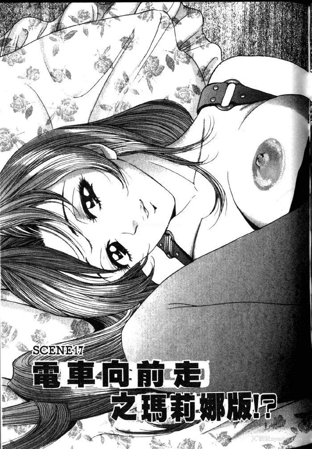 172P - [タナカ☆コージ]风流悄修女2[中文]