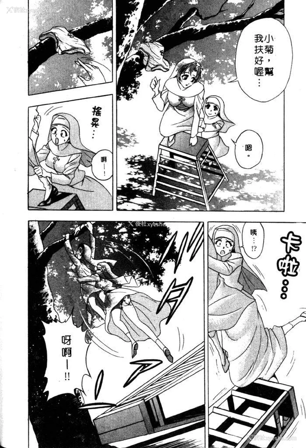 173P - [タナカ☆コージ]风流悄修女2[中文]
